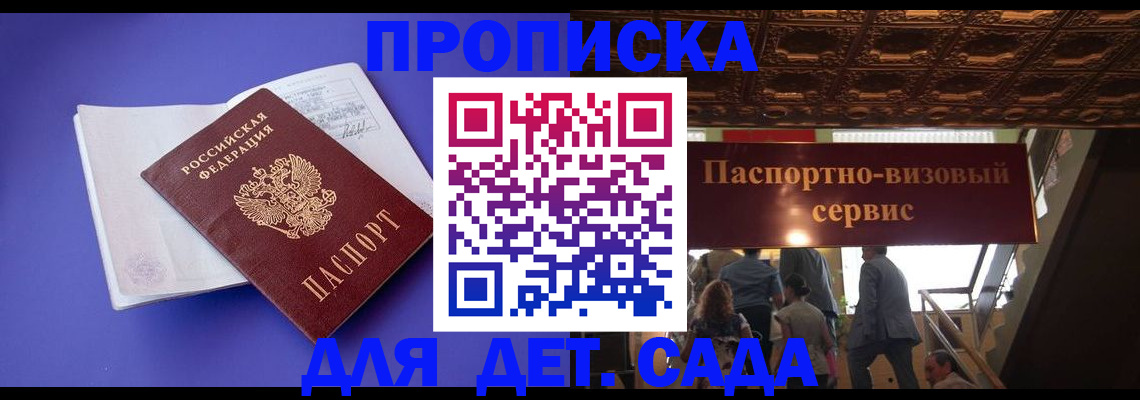 временная регистрация купить в Назарово